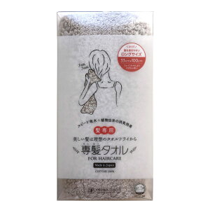 おぼろタオル 専髪タオル ヘアドライタオル 綿100% ふわふわパイル 33×100cm クリアボックス入り【ラッピング・のし不可】