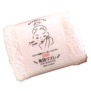 おぼろタオル 専顔タオル 綿100% 洗顔専用フェイスタオル 約32×60cm【ラッピング・のし不可】