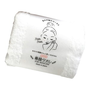 おぼろタオル 専顔タオル 綿100% 洗顔専用フェイスタオル 約32×60cm【ラッピング・のし不可】