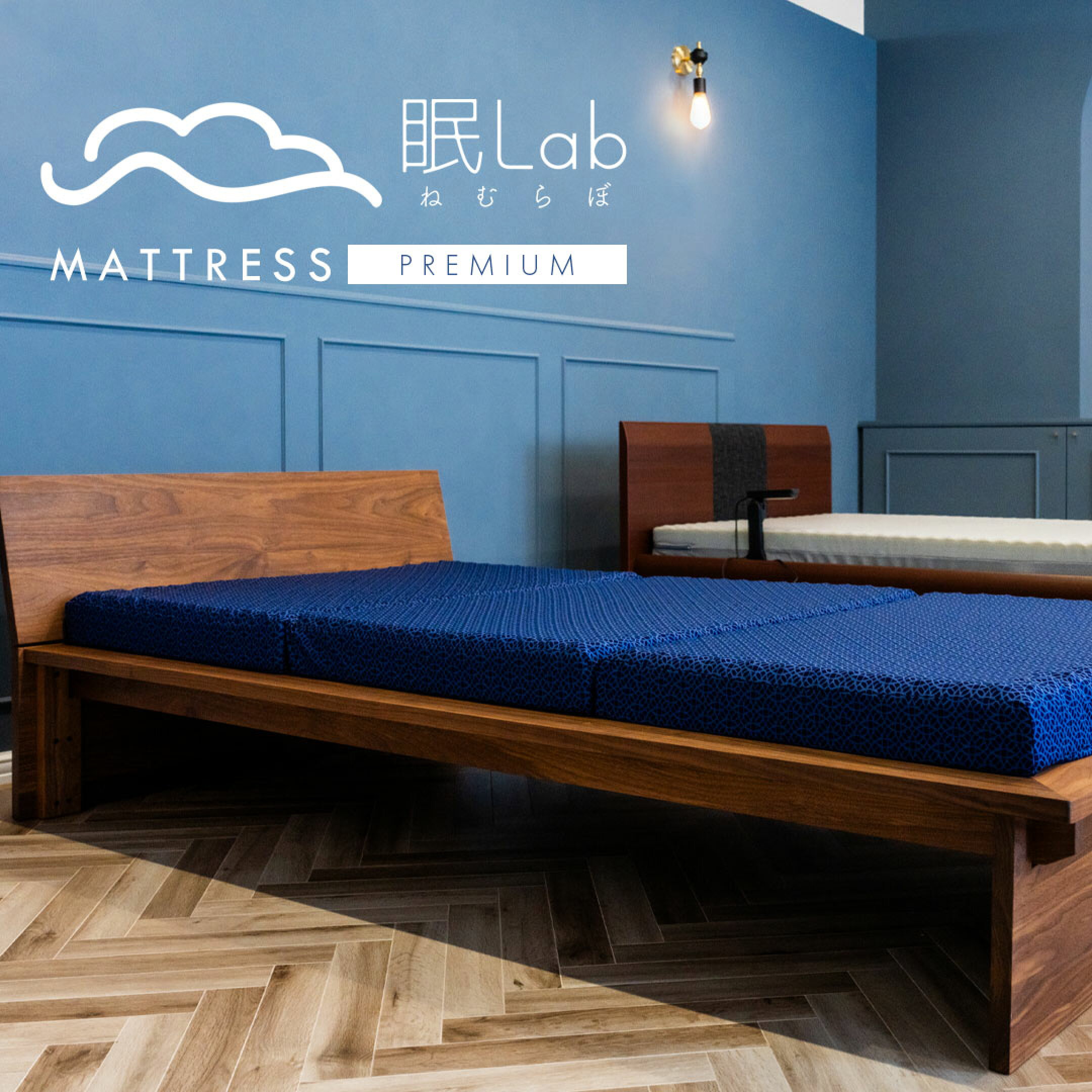 眠Labマットレス