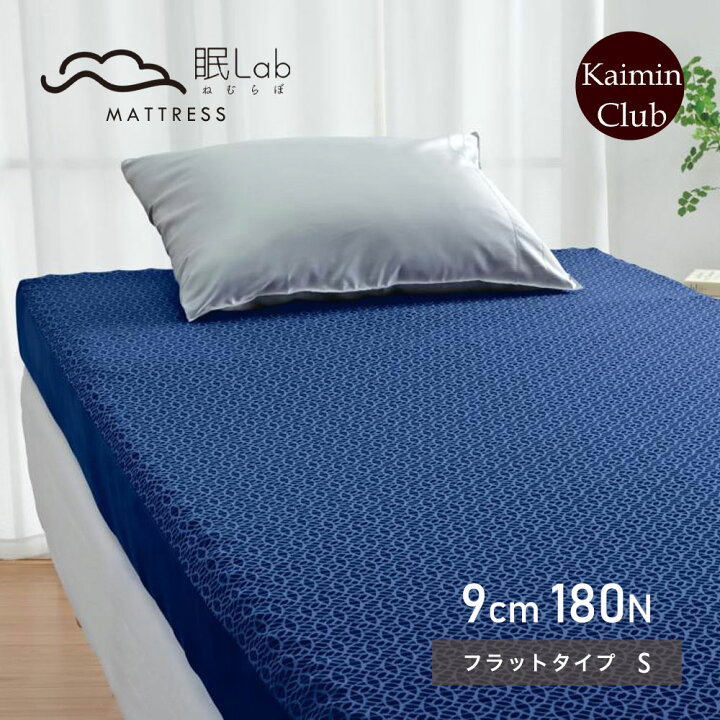 楽天市場】【マラソン ポイント10倍＆5%OFFクーポン】眠lab（ねむらぼ 