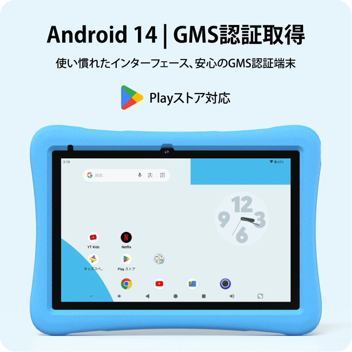 楽天市場】【Playストア/Googleキッズスペース対応】子供用 タブレット 