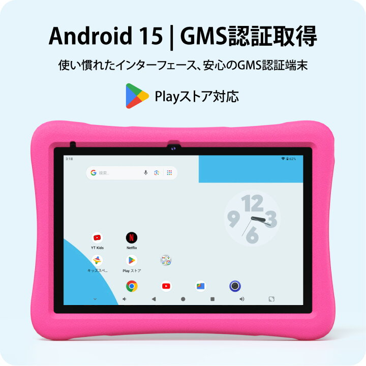 楽天市場】【Playストア/Googleキッズスペース対応】子供用 タブレット 