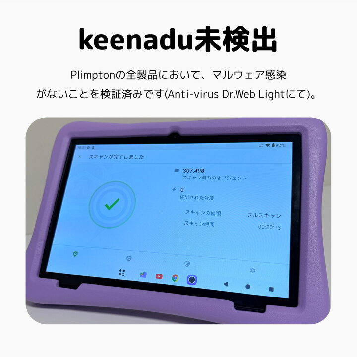 楽天市場】【Playストア/Googleキッズスペース対応】子供用 タブレット 