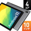 【期間限定！ポイント5倍】タブレット 10インチ wi-fiモデル Android 11 32GB 4コア 日本語 子供 10.1インチ 送料無料…