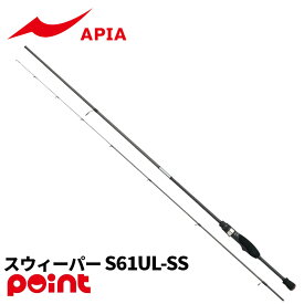 アピア アジングロッド グランデージ レガシー スウィーパー S61UL-SS【同梱不可】