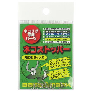 �l�R���O��p�p�[�c �l�R�X�g�b�p�[ ������ S5(�N���A)�y�䂤�p�P�b�g�z