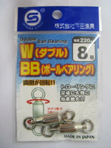 下田漁具 HP Wボールベアリング 2R 8号【ゆうパケット】