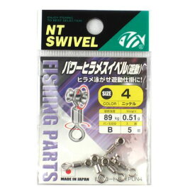 【楽天スーパーセール！全品P10&5%クーポン！】NTスイベル NTパワーヒラメスイベル 遊動 4 ニッケル【ゆうパケット】