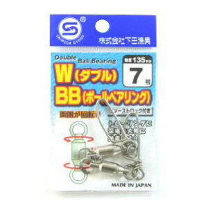 下田漁具 Wボールベアリング ファーストロック付 7号【ゆうパケット】