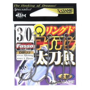 ささめ針 リングドアイアン太刀魚 DIR22 3/0号 【ゆうパケット】