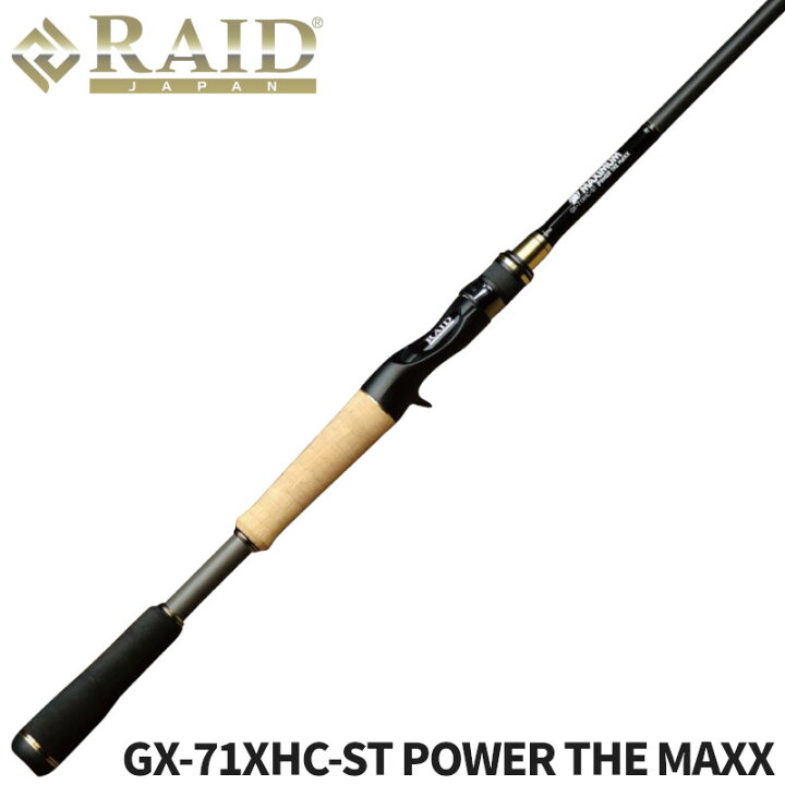 レイドジャパン バスロッド グラディエーター マキシマム GX-71XHC-ST 