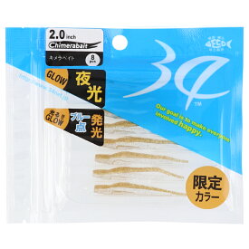 34/サーティ—フォー ワーム キメラベイト 2.0インチ しゃちほこ(SS限定)【ゆうパケット】