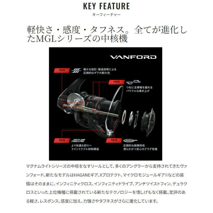 楽天市場】シマノ スピニングリール ヴァンフォード C5000XG 24年 