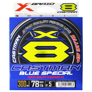  XBRAID LXg} u[XyV X8 300m 5 XeXVo[y䂤pPbgz