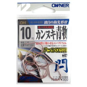 オーナー 閂(カンヌキ)青物 10号 甘エビカラー【ゆうパケット】