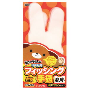 �����ߐj �O���[�u PA300�t�B�b�V���O��܃|���G�`�G����y�䂤�p�P�b�g�z