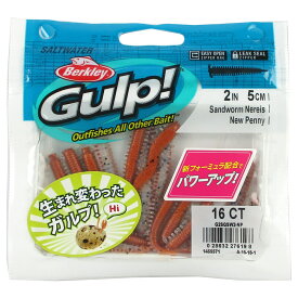 Berkley（バークレイ） ワーム ガルプ!ソルトウォーター サンドワーム 2インチ ニューペニー【ゆうパケット】