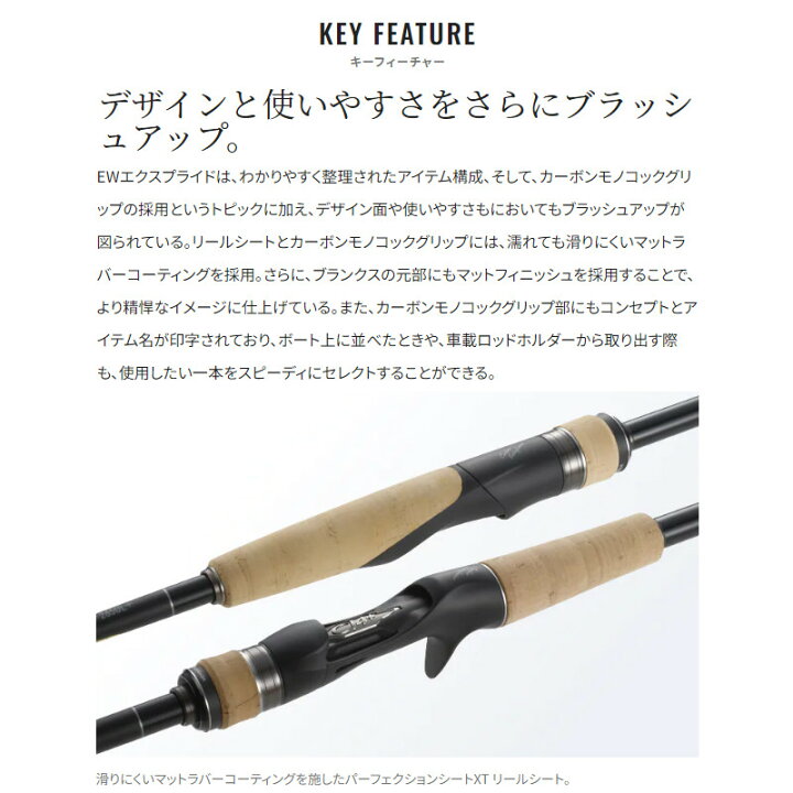 楽天市場】シマノ バスロッド 22 エクスプライド 163MH+ (2024年追加 