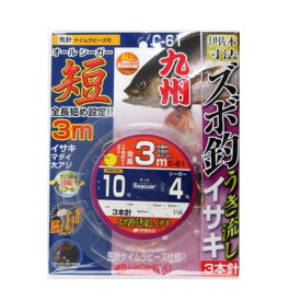 ハリミツ ズボ釣りうき流し イサキ 3本針 3m C−61 針10号−ハリス4号【ゆうパケット】