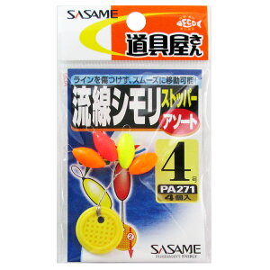 �����ߐj ��� ����������X�g�b�p�[ PA271 4�� �A�\�[�g�y�䂤�p�P�b�g�z