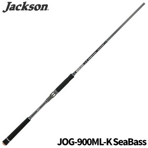 ジャクソン シーバスロッド オーシャンゲート シーバス JOG-900ML-K SeaBass【大型商品】※単品注文限定、別商品との同梱不可。ご注文時は自動キャンセル対応。