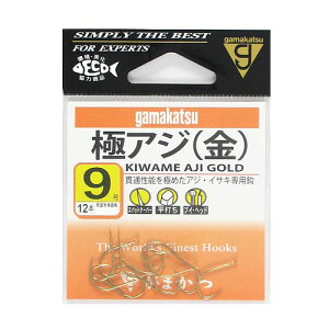 がまかつ 極(キワメ)アジ 9号 金【ゆうパケット】