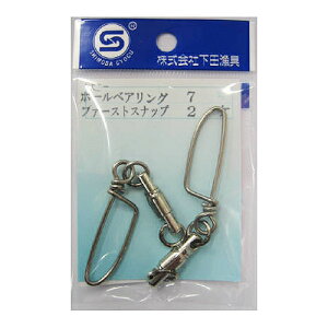 下田漁具 HPベビーボールベアリング 2Rファースト付 7号【ゆうパケット】
