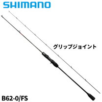 楽天市場】シマノ オシア b62の通販