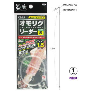 �n���~�c �n�� �I�����O���[�_�[ �V���O�� VR-7S 1.5m�y�䂤�p�P�b�g�z