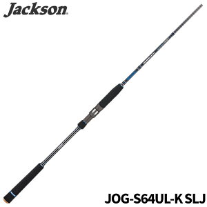 ジャクソン ジギングロッド オーシャンゲート スーパーライトジギング JOG-S64UL-K SLJ【大型商品】※単品注文限定、別商品との同梱不可。ご注文時は自動キャンセル対応。