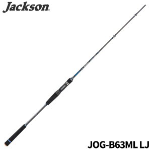 ジャクソン ジギングロッド オーシャンゲート ライトジギング JOG-B63ML LJ【大型商品】※単品注文限定、別商品との同梱不可。ご注文時は自動キャンセル対応。
