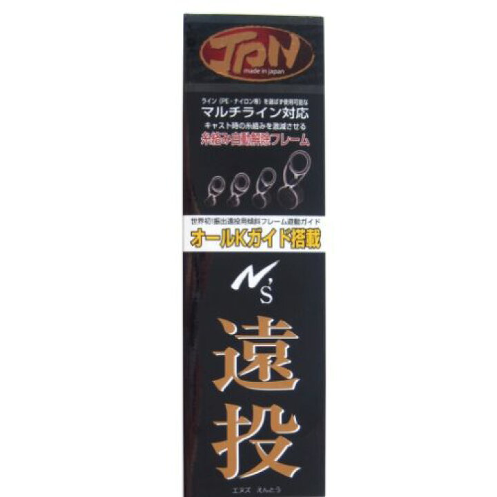 楽天市場】宇崎日新 磯竿 N