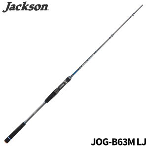 ジャクソン ジギングロッド オーシャンゲート ライトジギング JOG-B63M LJ【大型商品】※単品注文限定、別商品との同梱不可。ご注文時は自動キャンセル対応。