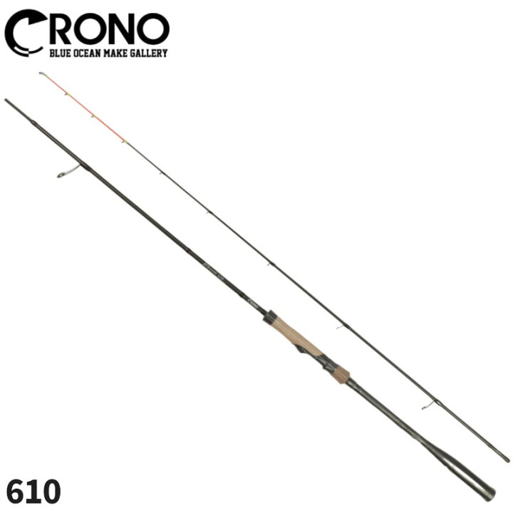 楽天市場】CRONO オモリグロッド 月弓 610 : 釣具のマスタック