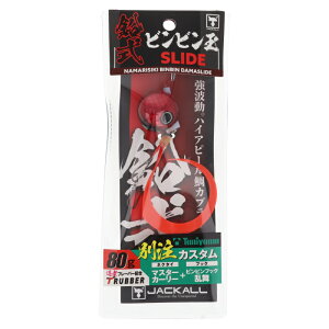 ジャッカル タイラバ 鉛式ビンビン玉スライド 80g 谷山カスタム F369 ディープレッド/アカオレマスターT+
