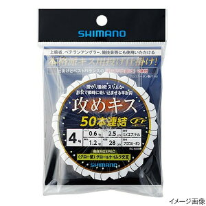 シマノ 攻めキス 50連結仕掛け グロー留 RG-NSBQ 針4号-ハリス0.6号【ゆうパケット】