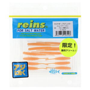 ワーム レインズ アジアダー/アジリンガー 2シェイプバージョン 123 グロー冷凍ミカン【ゆうパケット】