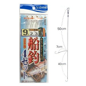ささめ針 船釣 4セット B−220 針9号−ハリス2号【ゆうパケット】