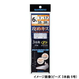 シマノ 攻めキス 投げ仕掛け ビーズ 3本鈎×2セット RG−NS2N 針5号−ハリス0.8号