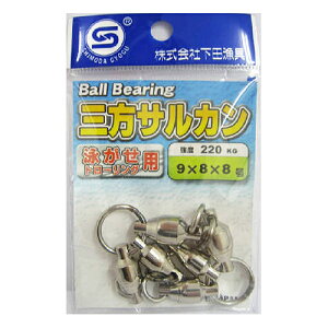 下田漁具 HP三方サルカン泳がせ専用 9×8×8【ゆうパケット】