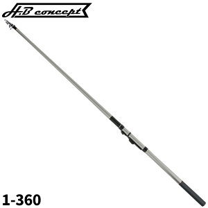 磯竿 H.B コンセプト HIBIKI ISO FUKASE-EX 1-360【同梱不可】