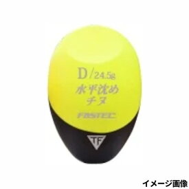 【現品限り】 釣研 ファステック 水平沈めチヌ D イエロー