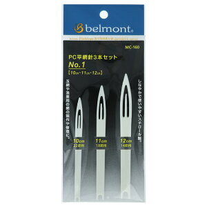 �x�������g MC-160 PC���Ԑj3�{�Z�b�g No.1�y�䂤�p�P�b�g�z