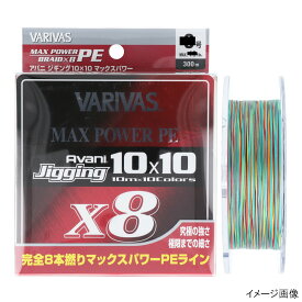 【現品限り】 バリバス VARIVAS アバニ ジギング10×10 マックスパワーPE X8 300m 1号