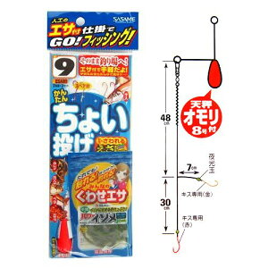 ちょい投げ 釣り 仕掛けの通販 価格比較 価格 Com