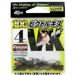 ささめ針 ビクトルキス100本入 22ZVK 4号【ゆうパケット】