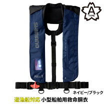 楽天市場】シマノライフジャケットの通販 