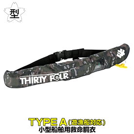 楽天市場 ライフジャケット 34の通販