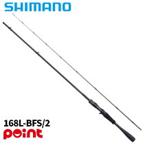 楽天市場】shimano ゾディアス 168l bfsの通販